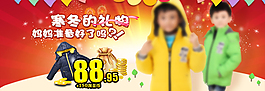 淘寶童裝海報(bào)