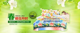 家紡海報素材