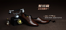 淘寶男鞋海報(bào)