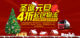 淘寶促銷海報(bào)