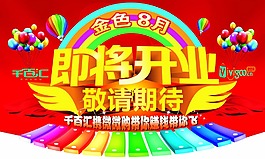 千百汇旗下微微商城即将开业上线