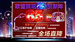 淘寶促銷海報(bào)