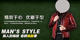 淘寶男裝海報(bào)