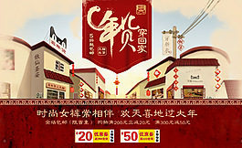 淘寶促銷海報(bào)
