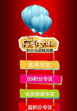 卡通側邊欄導航