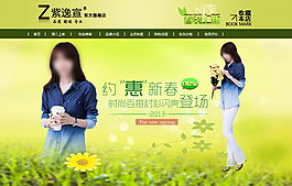 淘寶女裝海報