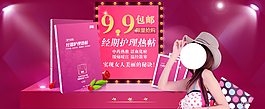 淘寶促銷海報(bào)