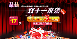 淘寶促銷海報(bào)