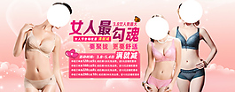 淘寶女裝海報(bào)