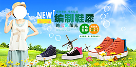 淘寶女鞋海報(bào)