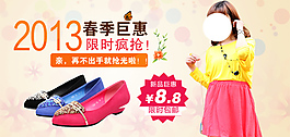 淘寶女鞋海報(bào)