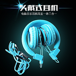 耳機(jī)主圖