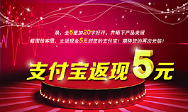 支付寶返現(xiàn)圖片