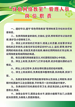 制度展板圖片