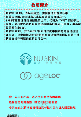 化妝品宣傳單圖片