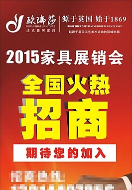 招商展架