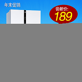 電冰箱推廣圖圖片