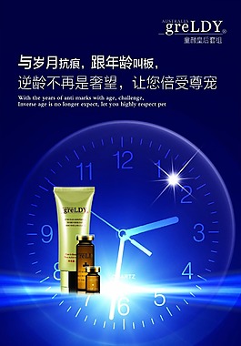 化妝品海報(bào)