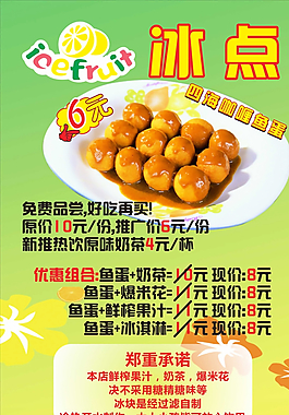 冰點圖片