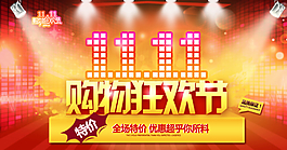 雙十一來了圖片