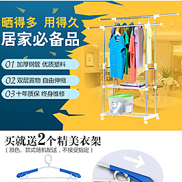 淘宝家居详情页