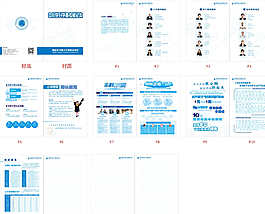 企業(yè)畫冊圖片