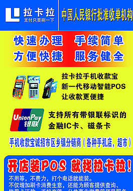 拉卡拉海報圖片