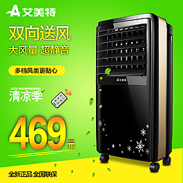 電器主圖 空調(diào)扇主圖清爽主圖