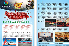 招聘宣傳頁(yè)圖片