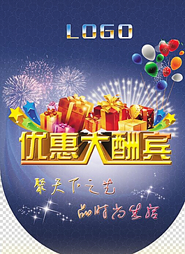 拉分的吊旗设计图片