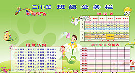 班級文化圖片