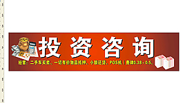 投資公司門頭