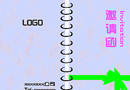 邀請(qǐng)函封面圖片