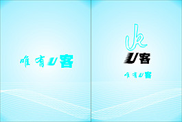 U客企業(yè)畫冊