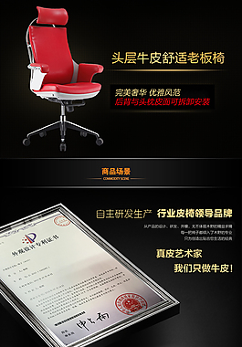 家具椅子詳情頁