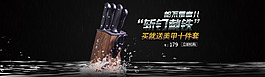斩钉截铁都不是事 套刀海报