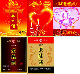 酒標(biāo)