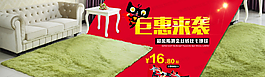 淘宝家居海报图片