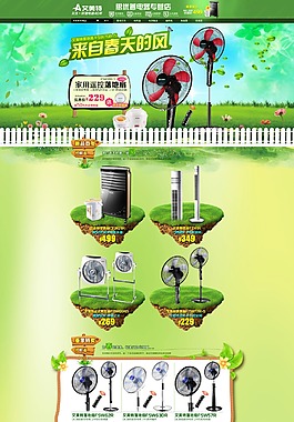 電器首頁裝修