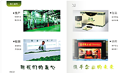 生產(chǎn)車間 茶 環(huán)境圖片