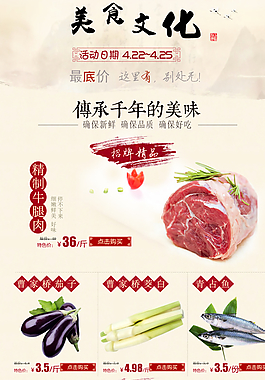 美食促銷海報圖片