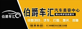 洗車店門頭