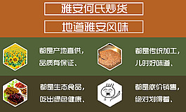 簡約淘寶詳情頁頭