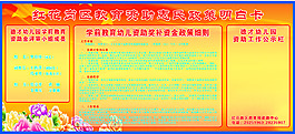 教育展示欄圖片