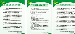 醫(yī)院制度牌圖片