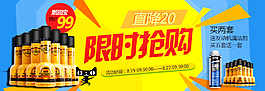 团购活动