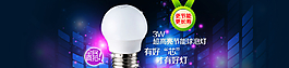 燈具海報(bào)圖片