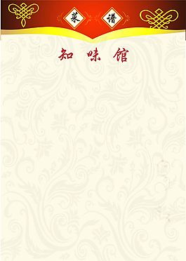 菜單