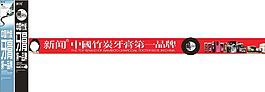中國竹炭牙膏