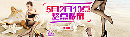 天貓?zhí)詫毣顒?dòng)輪播圖圖片